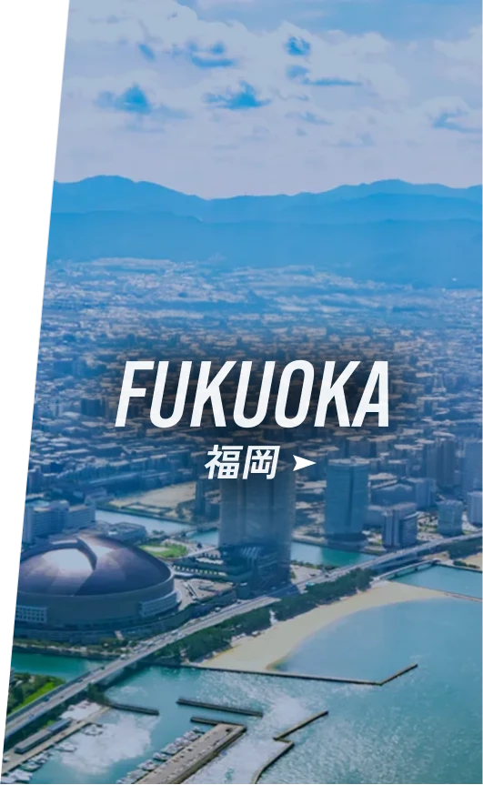 福岡