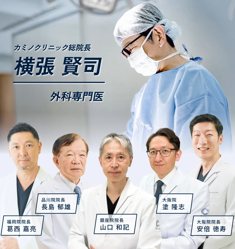 医師一覧画像