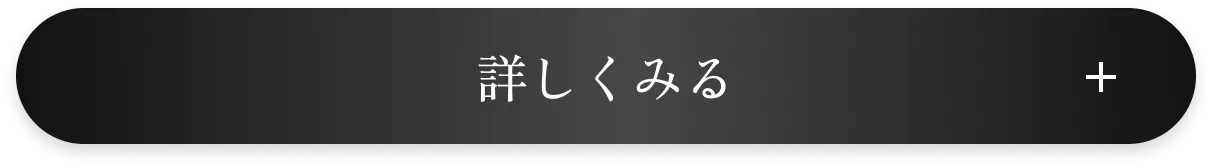 詳しくみる